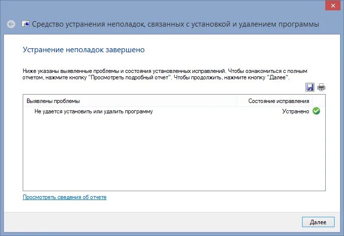 Ошибка пакета