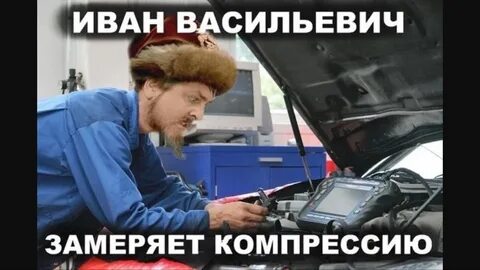 Смешные картинки механика