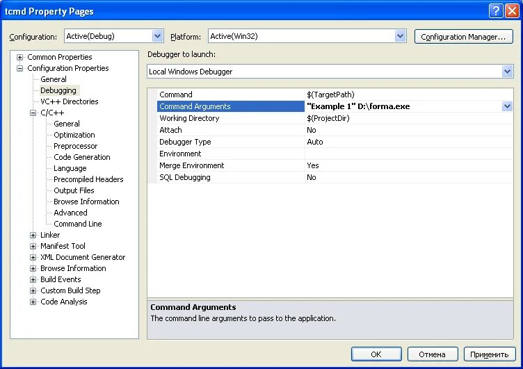 Command line arguments. Аргументы командной строки c++. 2.Аргументы командной строки. C++. Configuration Manager cmd. Action properties