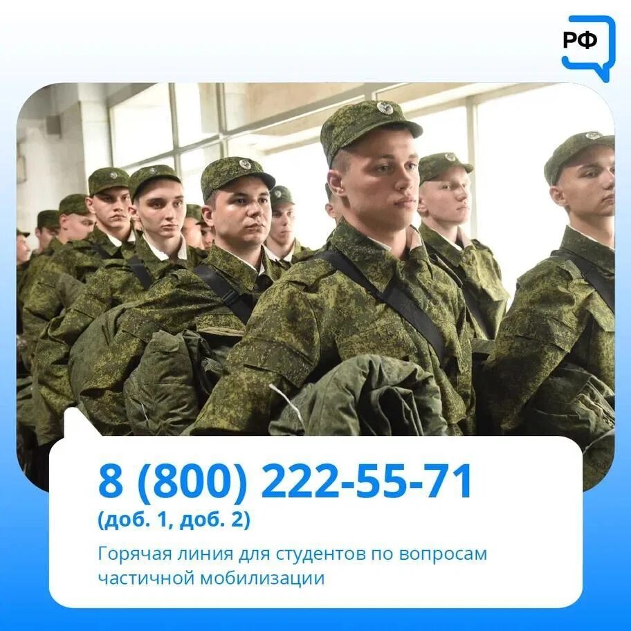 Разъяснение призыва