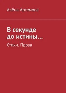 Артемова книги