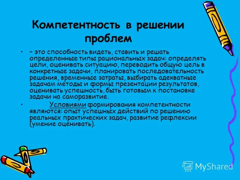 Решала определение