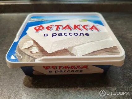 Hochland фетакса в рассоле