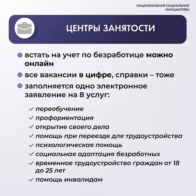 Идеи социальных инициатив. Национальная социальная инициатива. кт социальная инициатива. национальная социальная инициатива идеи. социальные инициативы россии.