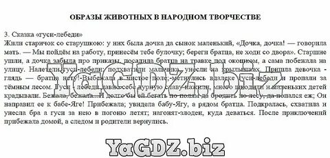 Сказки народов где волшебные животные помогают людям