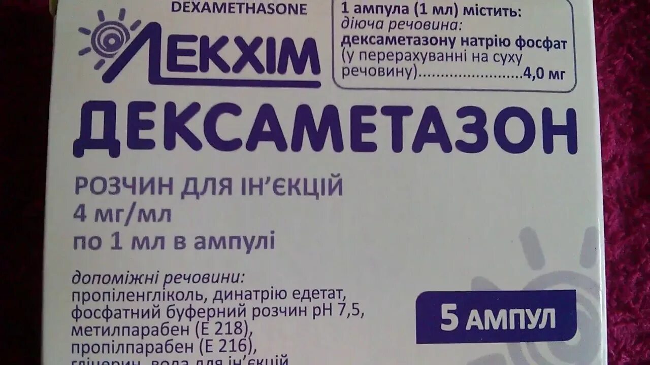 Дексаметазон на латыни рецепт. Дексаметазон выписать. Дексаметазон на латинском. Дексаметазон по латыни. Рецепт дексаметазона.