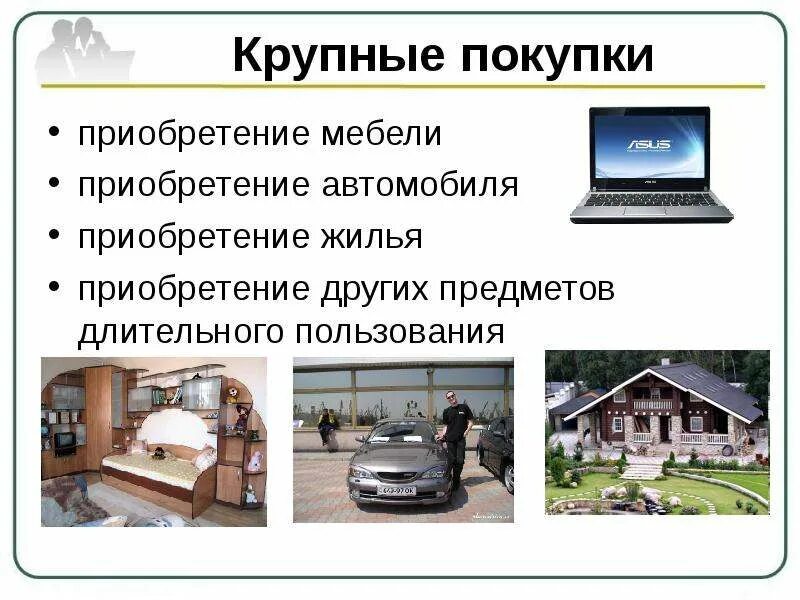 Способы рационального ведения домашнего хозяйства. Принципы ведения домашнего хозяйства. Домашнее хозяйство в экономике. Затраты на домашнее хозяйство. 5 правил ведения домашнего хозяйства.