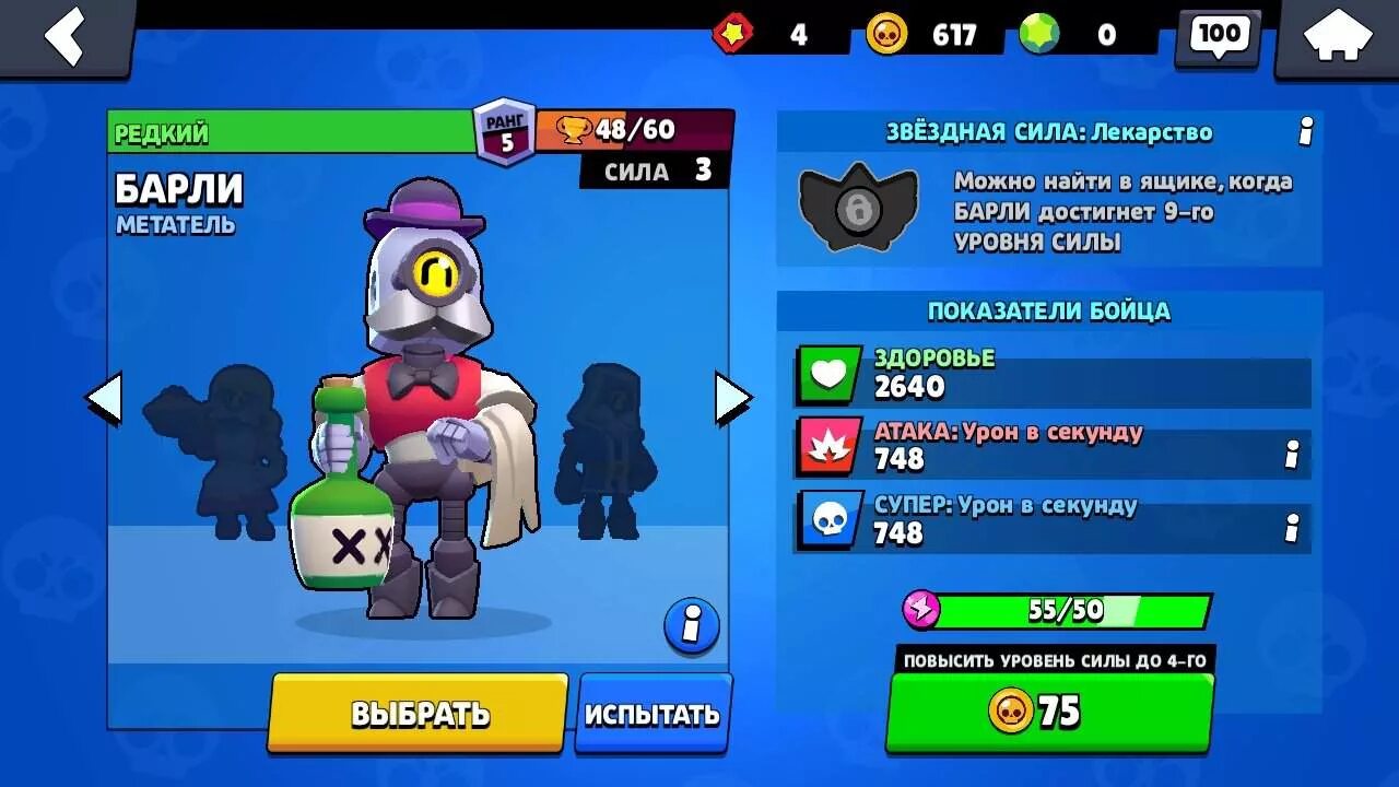 взломанная версия бравл старса. браво старс зеленый персонаж. рико из brawl stars. бойцы браво старс. редкий brawl stars.