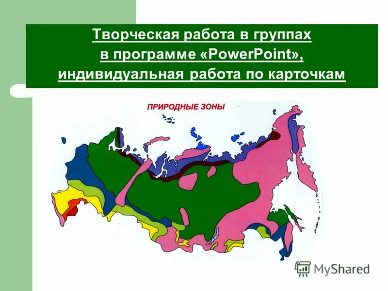 перечислите природные зоны в пределах польши