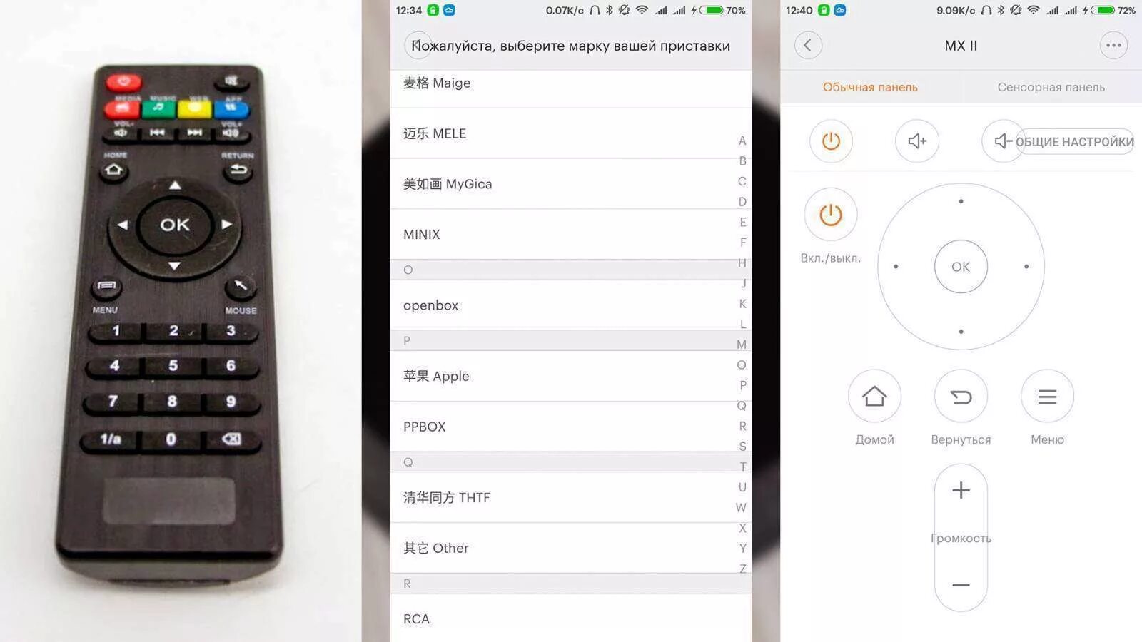 Настройка пульта xiaomi. Умный пульт Xiaomi Remote 360,. Телевизор Ксиаоми пульт управления. Пульт для приставки IMAQLIQ. Ксиаоми пульт соединения с телевизором.