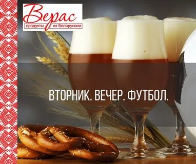Вечер правда