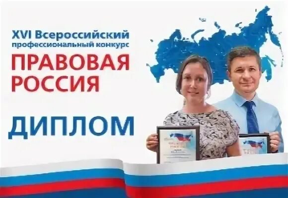 Правовая россия тест