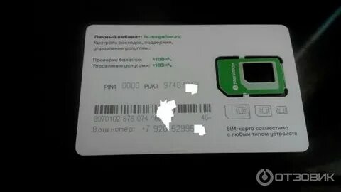 Мегафон месяц без переплат