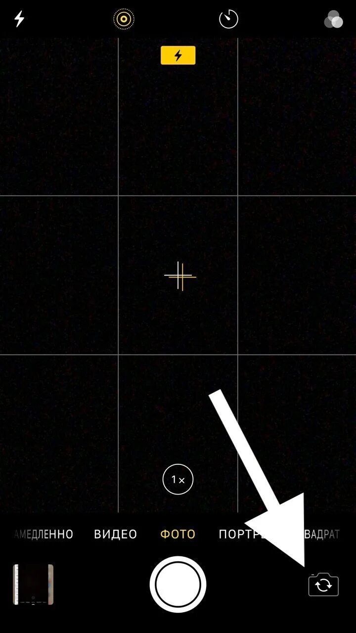 Как переключить камеру на айфоне. Переключить камеру. На айфоне камера черный экран. Камера айфона черная. Камера переключения.