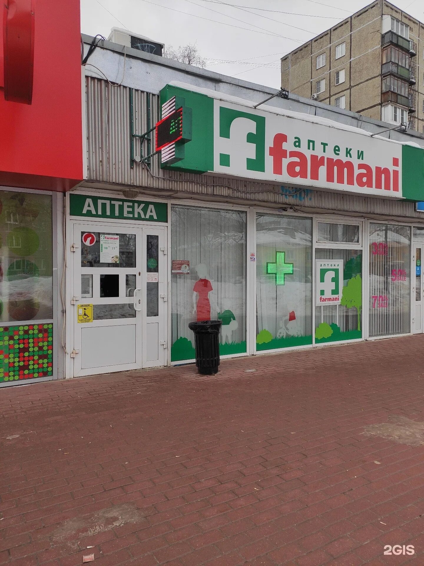 фармани ошарская. аптека фармани нижний адрес. аптека нижегородская. фармани нижний новгород. аптека фармани нижний адрес.