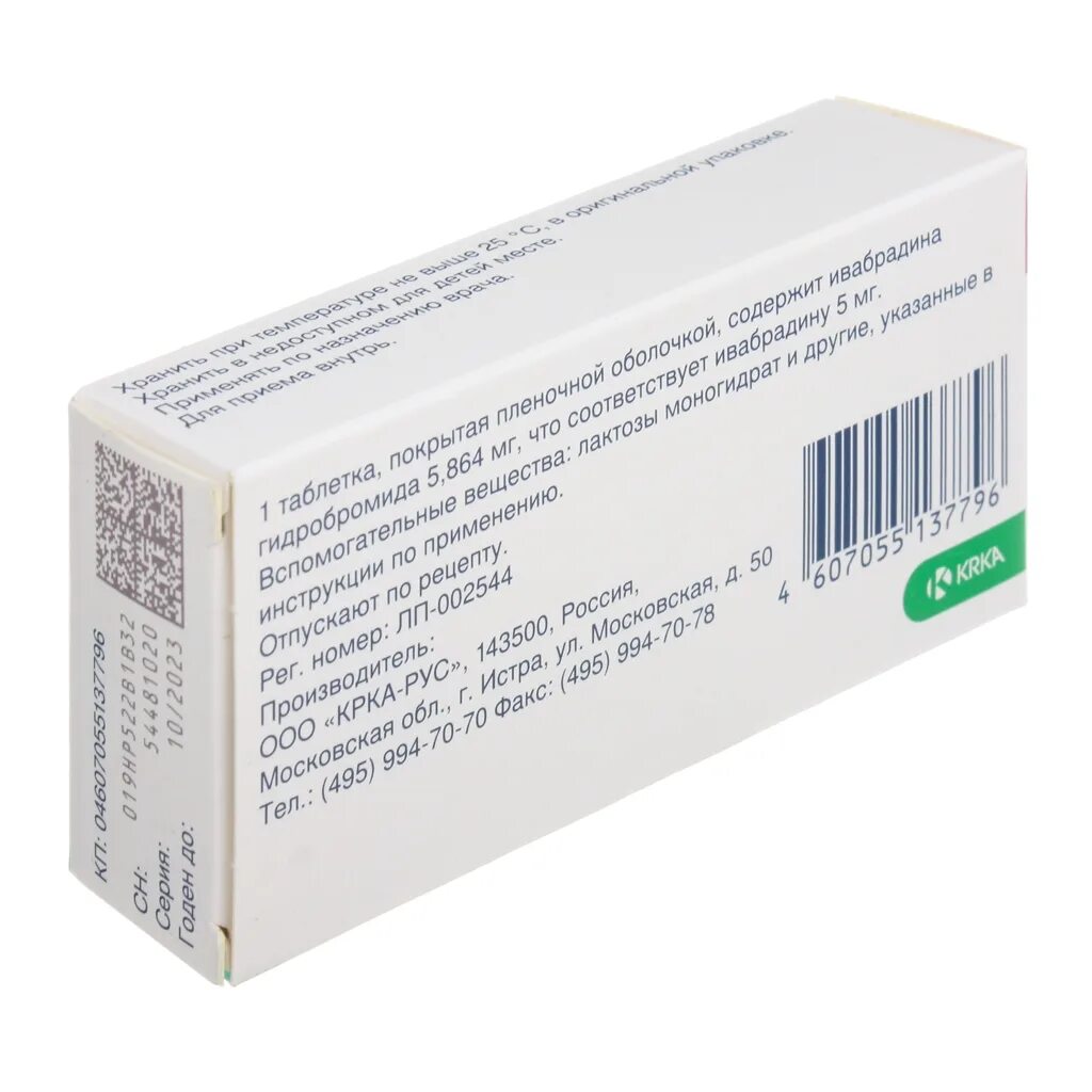 Ивабрадин 5 инструкция по применению отзывы аналоги. Бравадин 5 мг. Ибравадин препарат. Бравадин таблетки, покрытые пленочной оболочкой. Бравадин 5 мл.