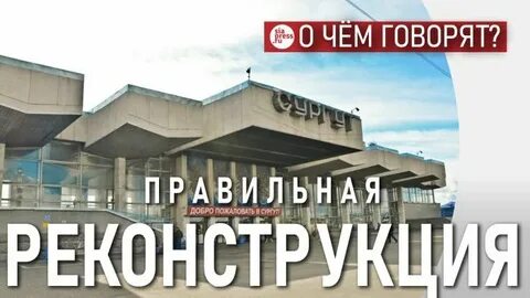 Справочная жд вокзала сургут телефон