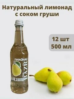 Лимонад bazr