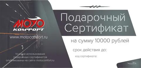 Какой срок действия подарочного сертификата