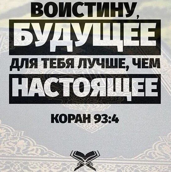 Воистину будущее лучше