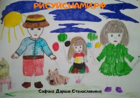 Итоги конкурса моя семья