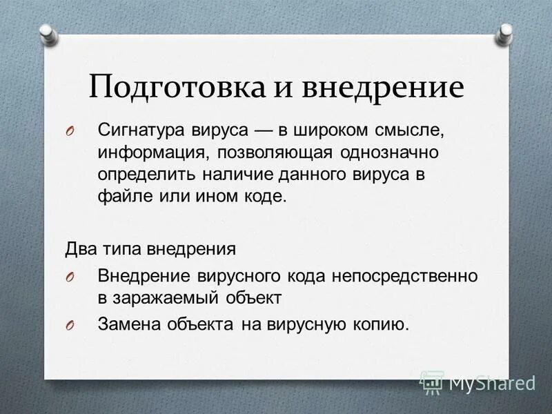 Сигнатура вируса это. Классификация антивирусов. Под сигнатурой вируса понимается. Полиморфные вирусы. Сигнатура вируса это.