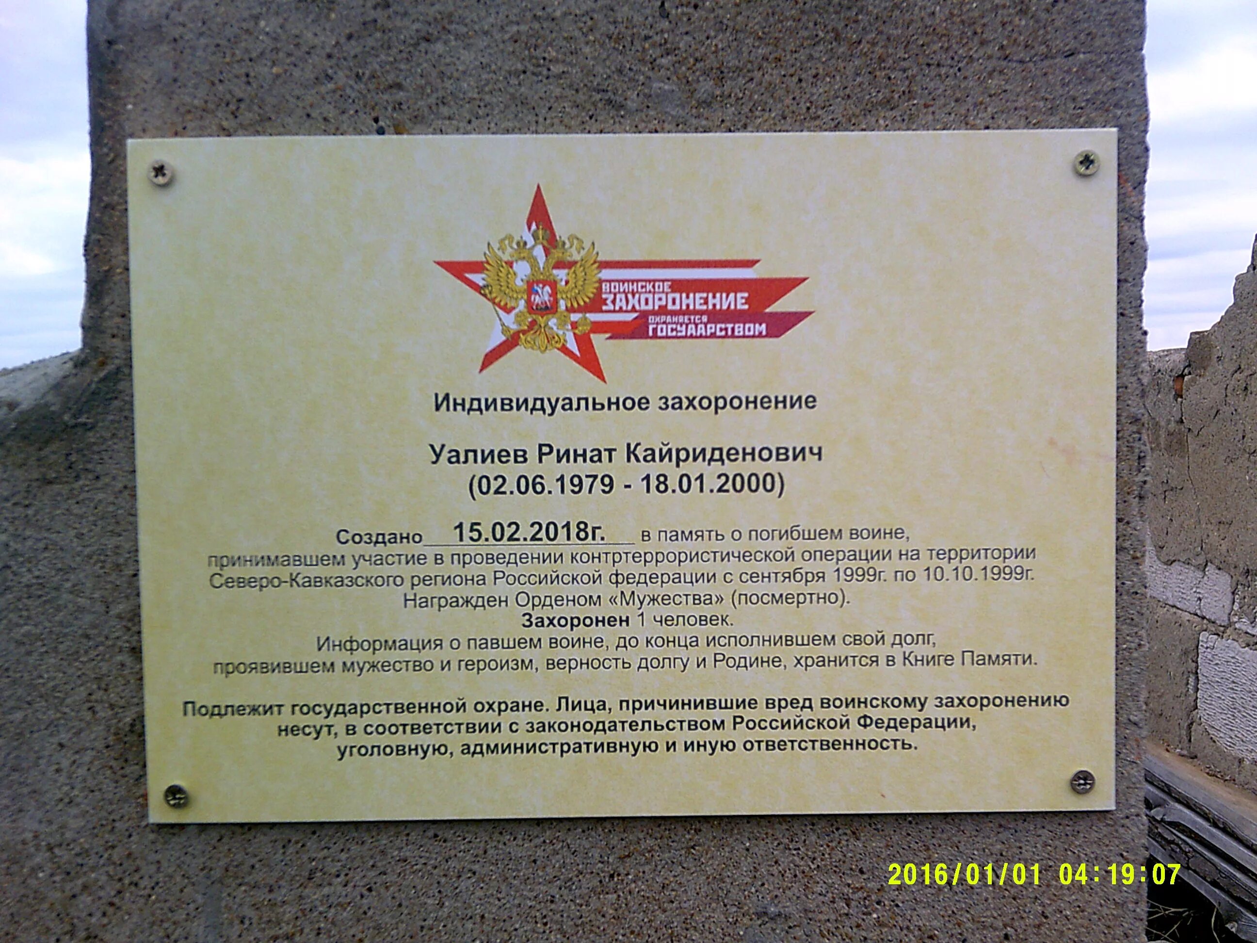 порядок установки памятных знаков