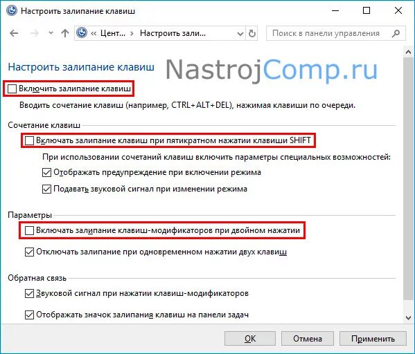 Неприятные моменты. При нажатии на кнопку назад. Как переместить панель. Звук при нажатии на кнопку. Как убрать залипание кнопок на ноутбуке.