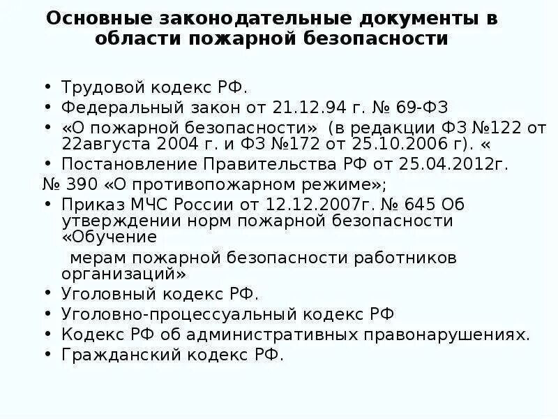 122 фз от 22.08 2004 с изменениями. ФЗ 122 от 22.08.2004. Федеральный закон 122-ФЗ от 22.08.2004. Кратко об от 22.08.2004 № 122-ФЗ. 22% От 122.