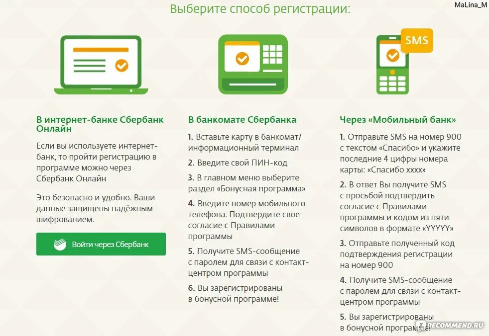 Одна карта два приложения. Карта спасибо Сбербанка. Подключить спасибо от Сбербанка через мобильный Сбербанк. Номер Сбербанка 900. Оплата мобильного банка Сбербанк.