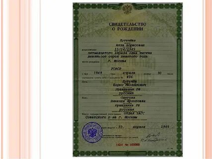 Что такое свидетельство о регистрации ребенка