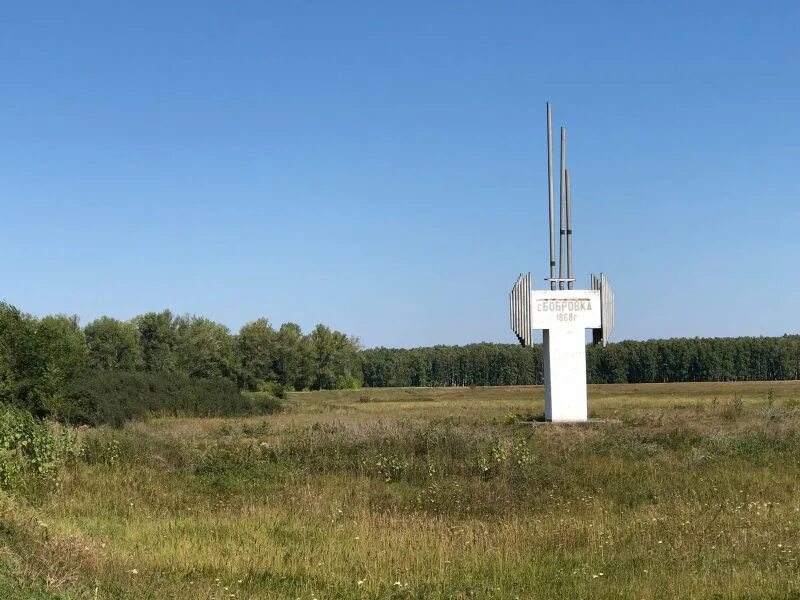 Бобровка Алтайский край Шипуновский район. Село Бобровка Алтайский край Шипуновский район. Бобровка Алтайский край фото. Бобровка Алтайский край пляж. Бобровка алтайский край купить