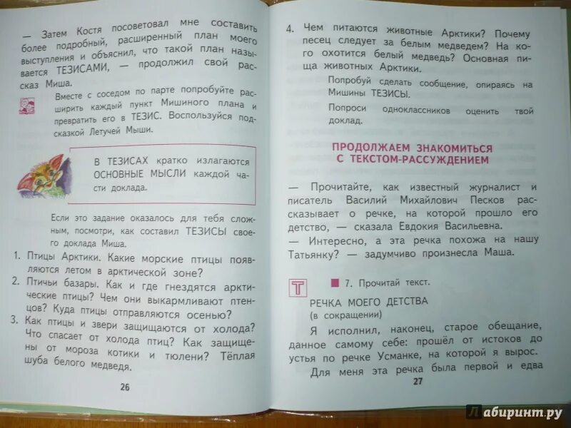 Русский язык 2 класс чуракова 3 часть. Русский язык 2 класс Каленчук. Учебник Чураковой 4 класс. Русский язык 4 класс Каленчук. Русский язык 4 класс Чуракова.