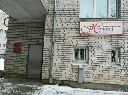 Парикмахерская псков