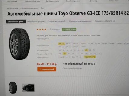 Окпд 2 шины для автомобиля
