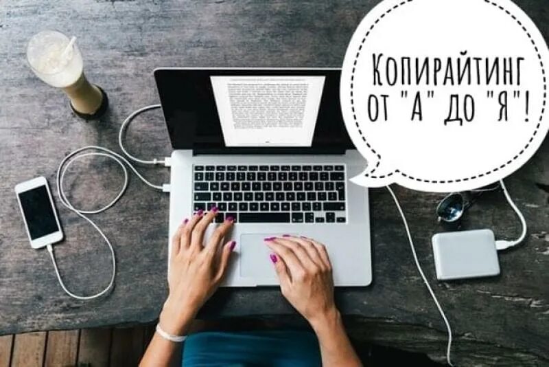 курсы по копирайтингу. программы для копирайтера. копирайтер курсы. курс копирайтинга. копирайтер обучение курсы.