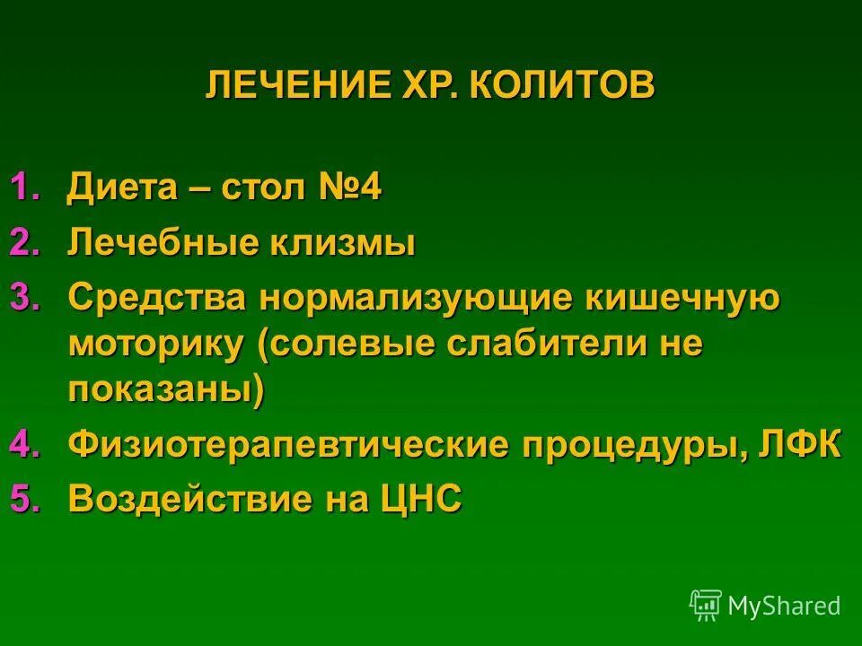 Колите по составу