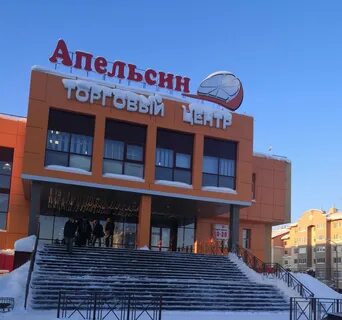 Апельсин ленина