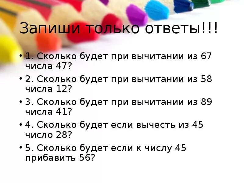 Сколько будет 63 7