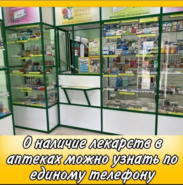 аптеки город вольск