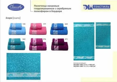 Размер полотенец махровых банных