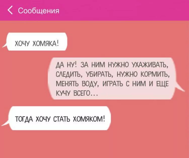 Хочу смс словами. Смс от парня. Переписка мужчины с другой женщиной. Переписка мужа с другой женщиной. Веселые переписки парня и девушки.