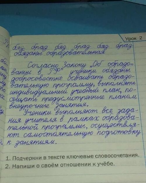 Как вы понимаете слова и словосочетание туп. Подчеркни ключевые словосочетания. Подчеркните в тексте ключевые словосочетания. Что такое ключевые словосочетания 4 класс. Ключевые словосочетания в тексте 4 класс.