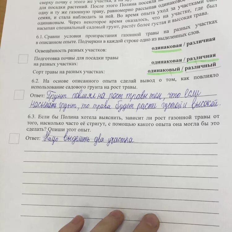 Ученики проводили опыты по изучению свойств почвы. Если бы ученики захотели выяснить. Какие наблюдения и срав. ВПР по окружающему миру 4 класс опыты.