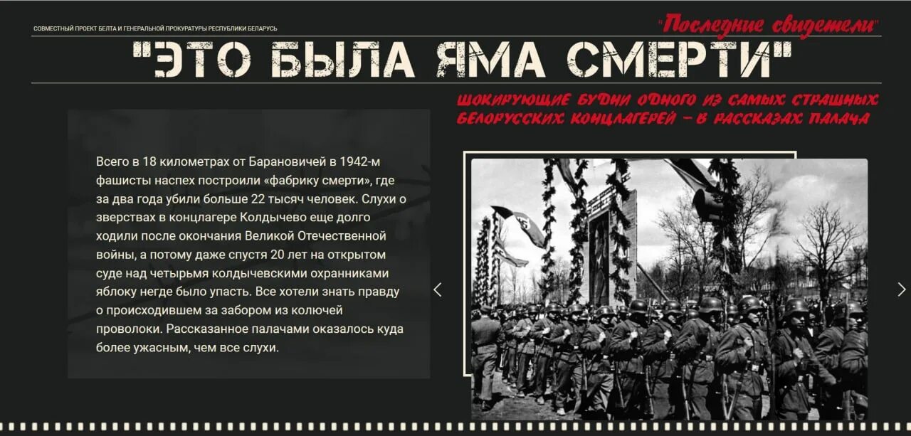 Геноцид белорусского народа. Яма смерти в концлагерях. Геноцид белорусского народа плакат. Истории из будней
