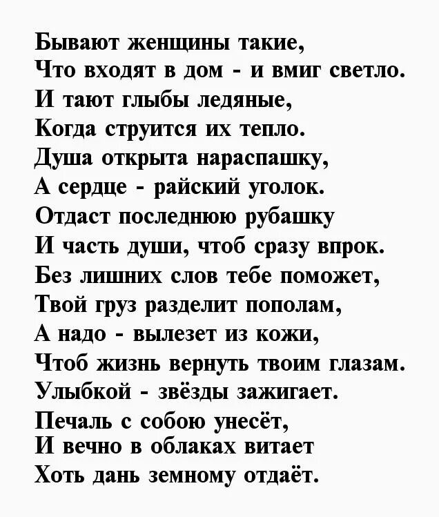 Русская баба стих. Красивые стихи отженщине. Красивые стихи о женщине. Красивое стихотворение о женщине. Русской женщине стих.