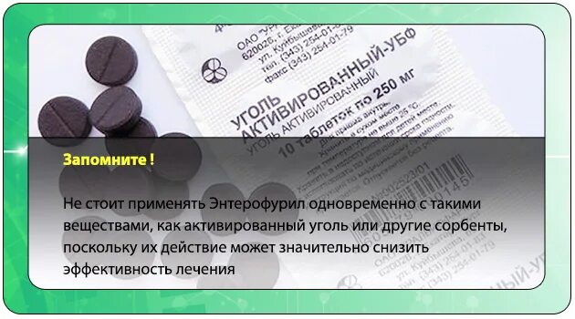 Сколько активированного угля можно детям. Уголь при отравлении. Активированный уголь при отправлении. Активированный уголь при отравлении. Активированный уголь при интоксикации.