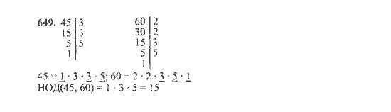 Математика 5 класс номер 649. Математика 5 класса номер 649 гдз по математике. Гдз 5 класс номер 649. Математика 5 класса номер 649 гдз по математике 24. Русский язык пятый класс упражнение 649