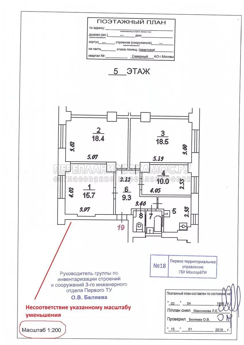 Сколько стоит план бти. Поэтажный план квартиры БТИ. Схема БТИ квартиры по адресу. Как выглядит поэтажный план БТИ. План БТИ помещения.