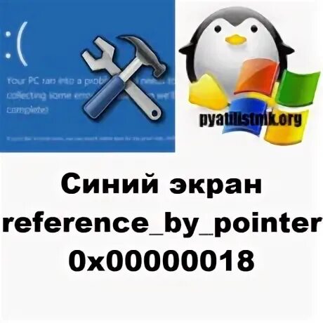 Reference by pointer windows 10. Reference by pointer windows 10